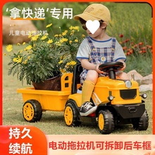 儿童车可坐人电动车可坐大人电动拖拉机玩具车带宝宝四轮充电汽车