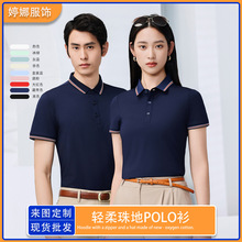 定制新款间色领氨纶POLO衫夏季公司工作服翻领t恤文化衫印绣logo
