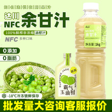 达川油柑汁霸气玉油柑满杯油柑王潮汕余甘汁果汁油甘汁1kg