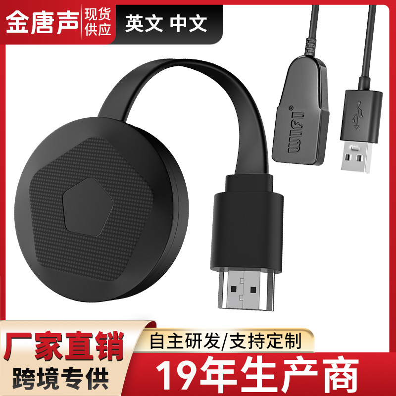批发手机无线同屏器横竖屏G2推送宝HDMI投屏无延迟直播高清投屏