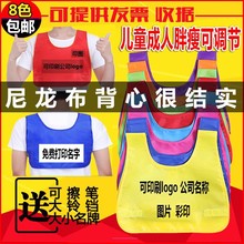 奔跑吧兄弟尼龙布撕名牌背心名牌衣服道具游戏跑男游戏道具批发