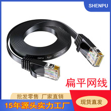 现货六类扁平网线6类千兆成品超薄超6类路由配套扁网线 六类线