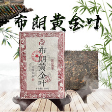 2015年布朗黄金叶250g普洱砖茶叶 普洱熟茶熟砖茶树王厂家 普洱茶