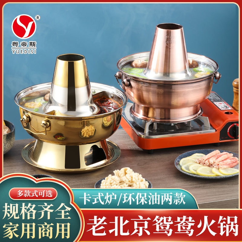 厂家直供 火锅炉新款环油卡式炉两用老式铜火锅家用老北京火锅炉