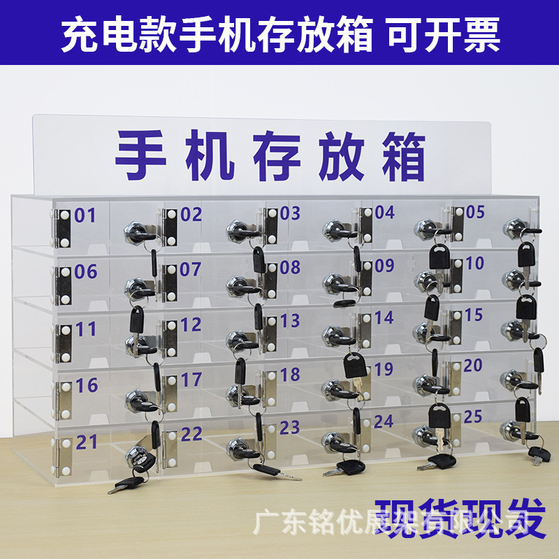 可充电款手机柜存放柜多门手机保管柜亚克力可挂墙收纳寄存柜储存