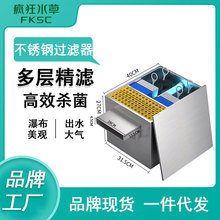 疯狂水草鱼池不锈钢过滤箱净水循环过滤系统鱼缸过滤器外置过滤桶