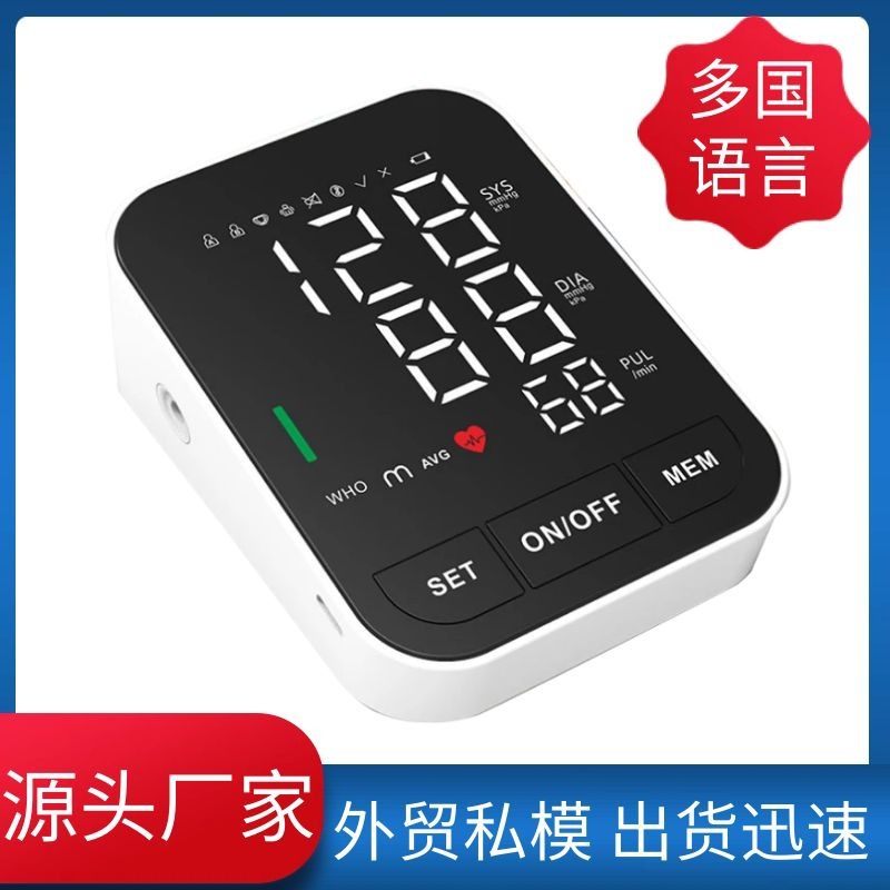 Cross-Border Led Full Screen Medical Electronic Sphygmomanometer Household Automatic Blood Pressure Meter Measuring Instrument Upper Arm Bluetooth Outer