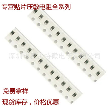 3v 贴片多层片式压敏电阻-阿里巴巴