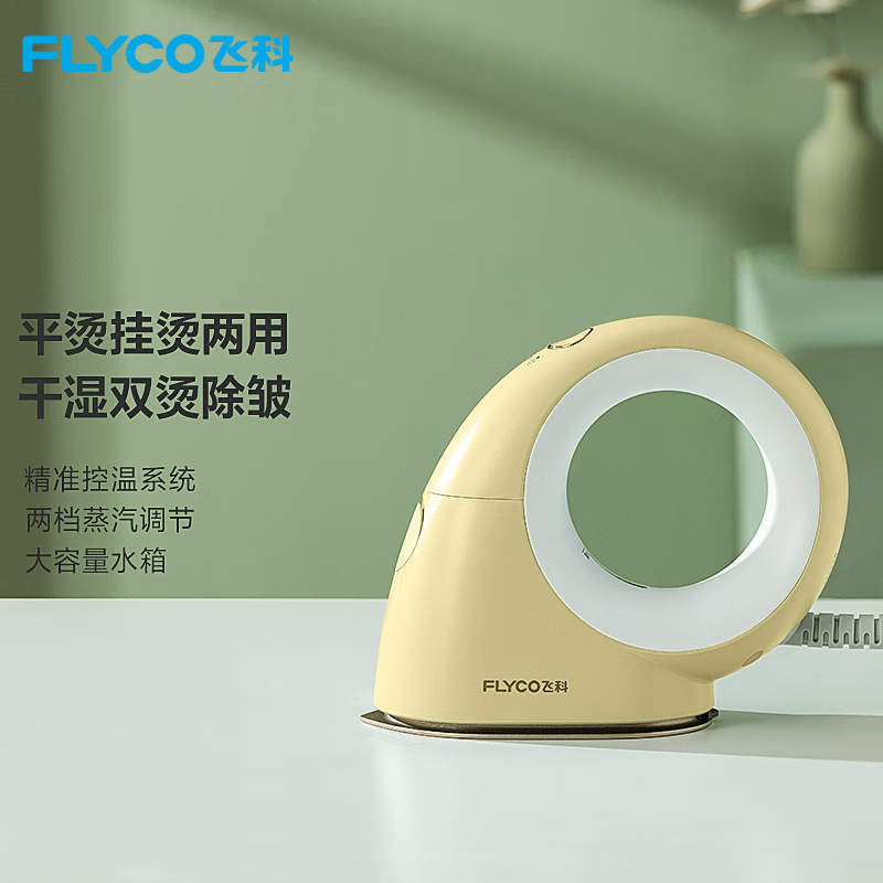 飞科fi9326挂烫机蒸汽手持挂烫机熨斗家用熨衣服挂烫机电熨-阿里巴巴