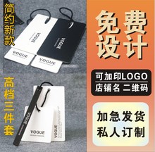 简约服装通用吊牌批发男女衣服挂牌标签加厚童装吊卡商标印logo