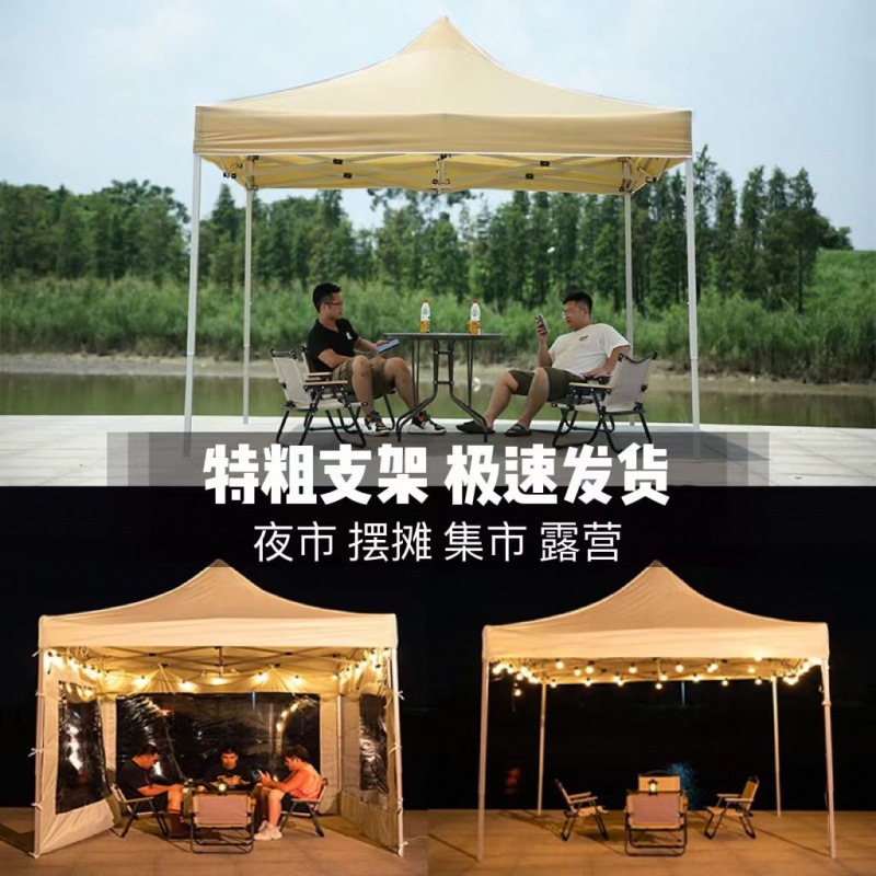 9qy户外摆摊帐篷四脚太阳伞四角大伞遮阳棚子露营雨棚围布伸缩折