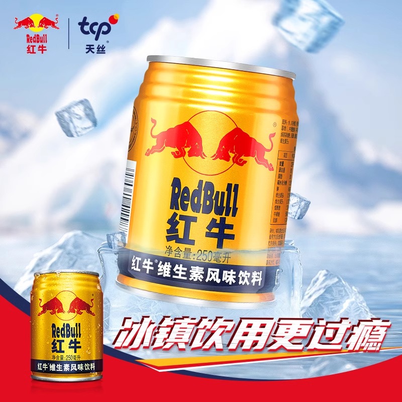 维生素风味饮料250ml*24罐整箱功能性饮料健身运动官方店-阿里巴巴