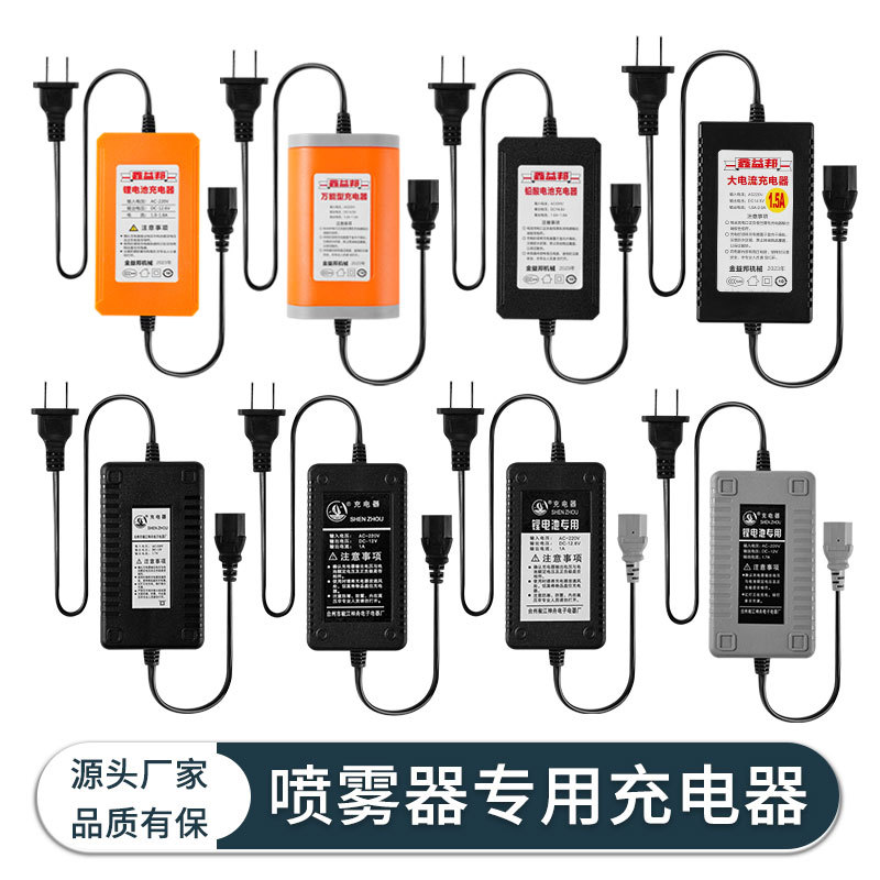 农用智能12V电动喷雾器充电器大电流快充铅酸锂电池蓄电池 充电器