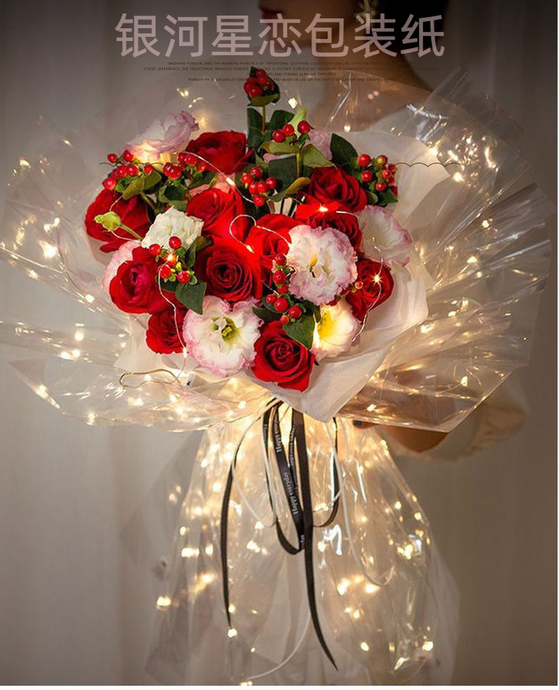 银河星恋led发光包装纸diy玻璃纸材料包鲜花束花艺材料发光纸
