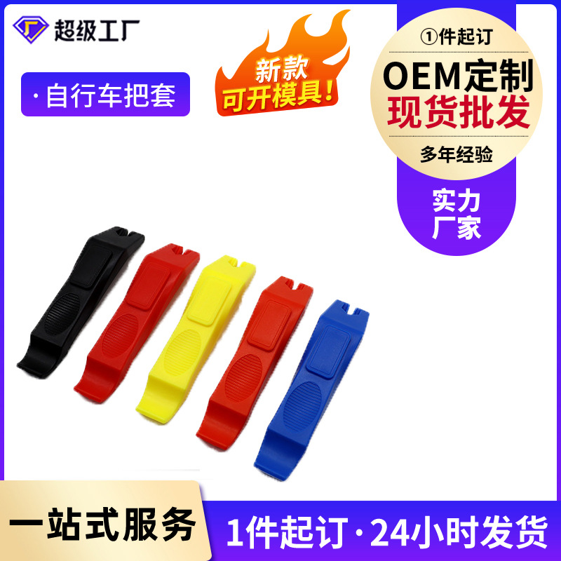 Bicycle Tyre Spoon Bicycle Repair Tools Tire Repair Kit Car Repair Tools Crowbar Factory Direct Sale