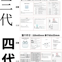 二代三代四代蓝牙耳机说明书蓝牙耳机无线运动入耳智能耳机说明书