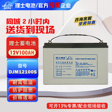 理士蓄电池DJM12100S铅酸UPS电池12v100ah/120AH/65AH/38AH24AH
