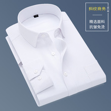 长袖衬衫男士2022春夏新款韩版纯色休闲衬衣男商务白色正装衬衫男