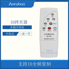 万能门禁卡滚动码电梯卡复制idic物业小区读写器复制器拷贝机解码
