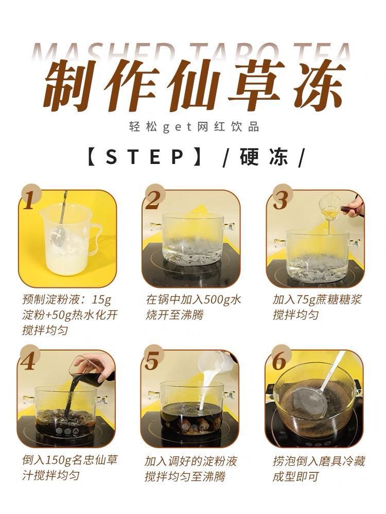 烧仙草汁台湾烧仙草凉粉草汁罐头2.75大罐装甜品奶茶店专用-阿里巴巴