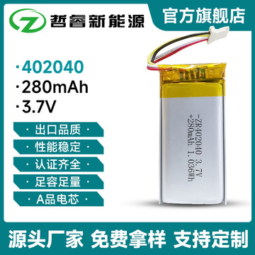 7v 蓝牙音箱 迷你耳机软包方形电池-阿里巴巴