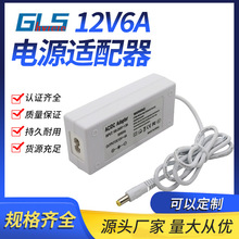 桌面式12V6A 24V3A电源适配器白色欧规3D打印机脱毛仪72W开关电源