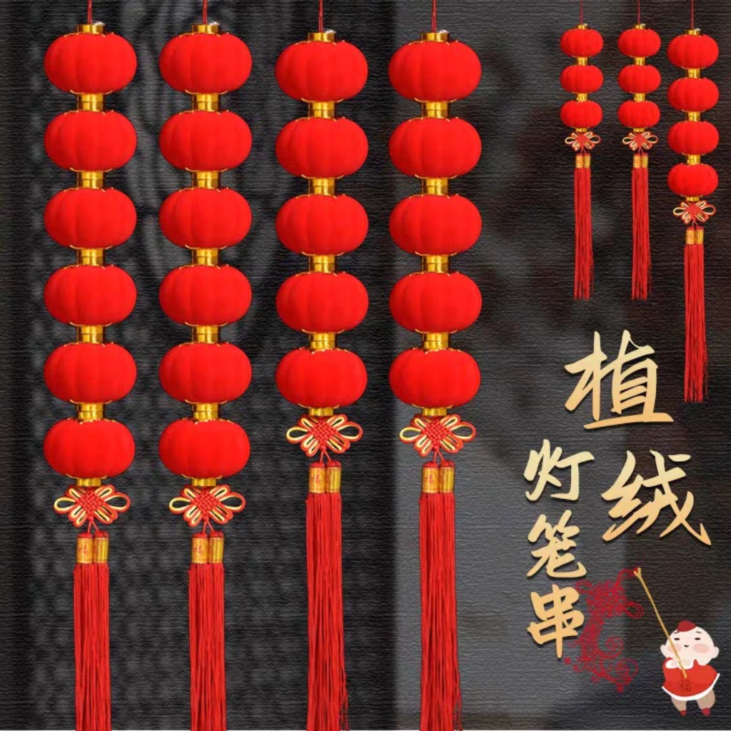 大红植绒小灯笼串挂饰商场超市开业连串灯笼装饰结婚春节盆景布置