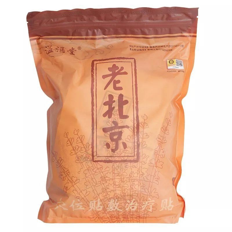 溢涌堂老北京足贴生姜足贴薰衣草足贴穴位贴50贴/包