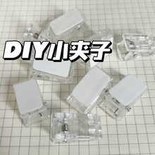 透明亚克力pp夹塑料夹订 做贴片diy自粘带双面胶胸卡证件文件夹子