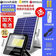 源头厂家2024新款太阳能户外庭院灯家用室外防水新型农村感应照明