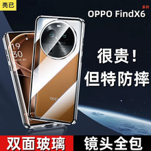 适用oppofindx6手机壳全包防摔findx6pro双面玻璃金属磁吸保护套