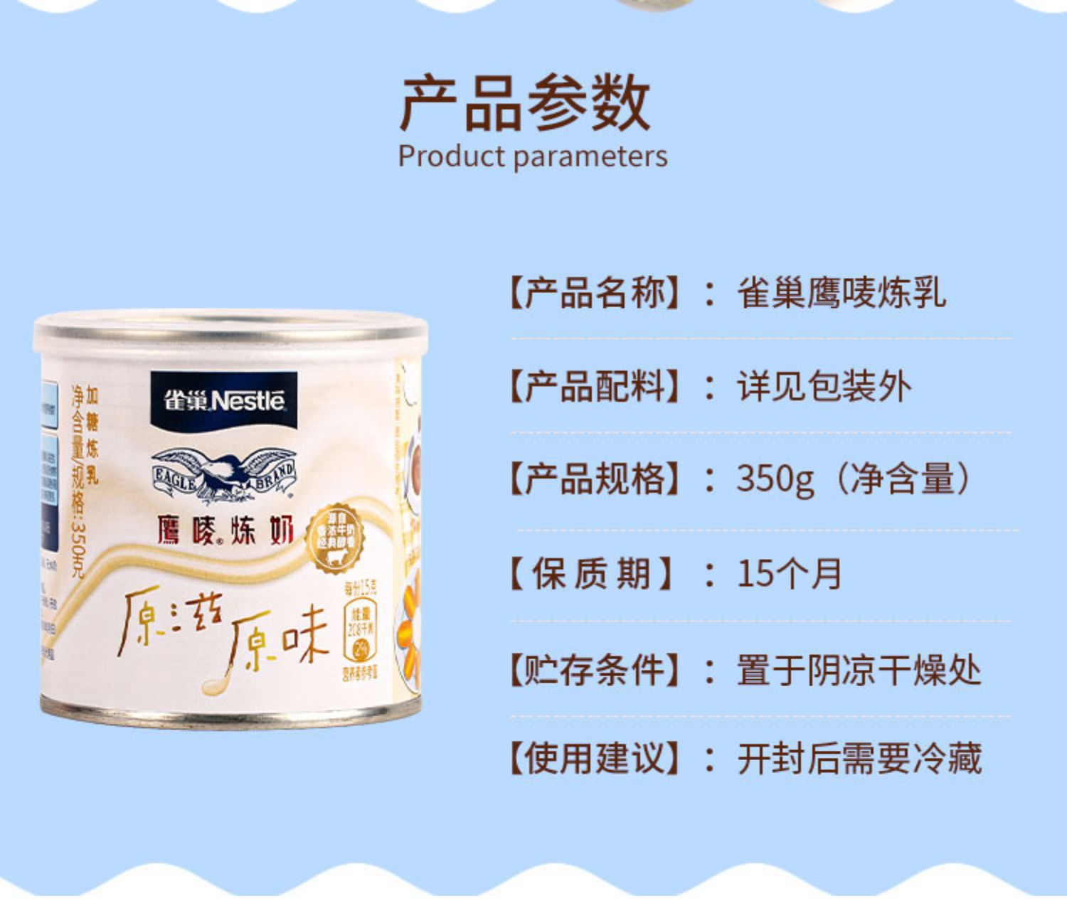 雀巢 零售装鹰唛炼奶350g罐 蛋挞液奶茶咖啡甜点炼奶面包原料