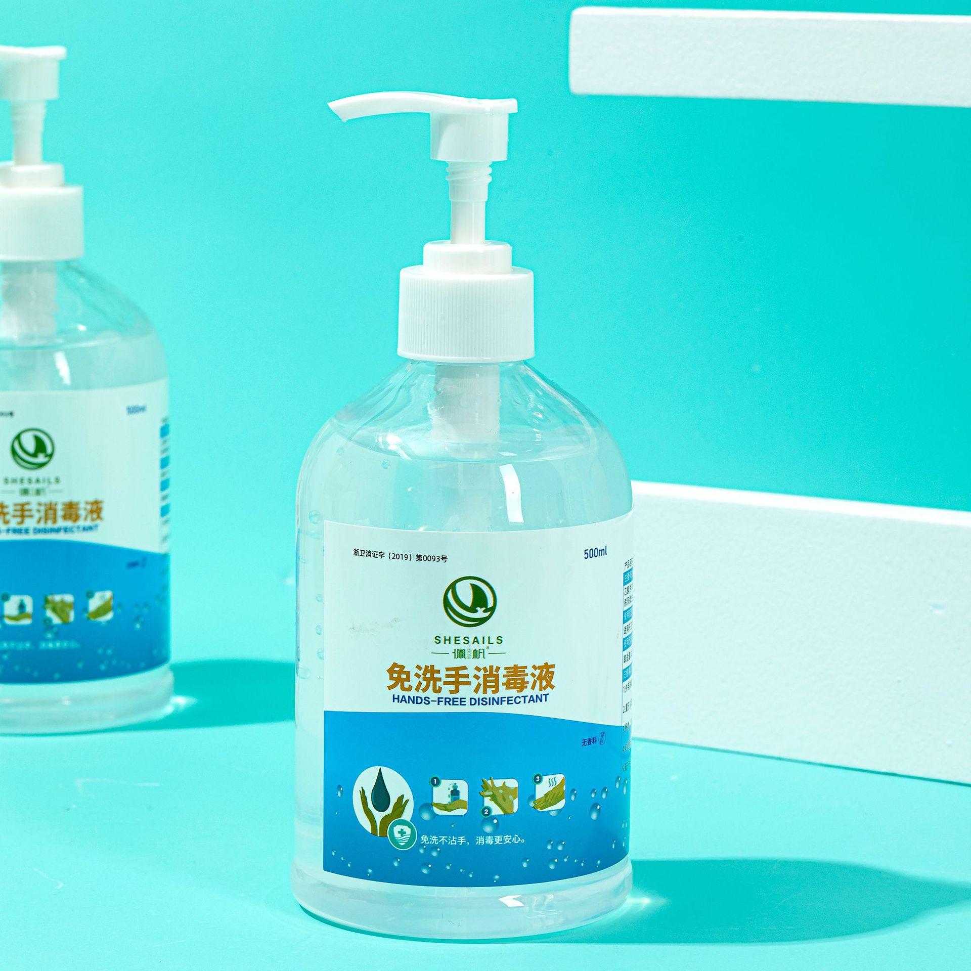 外贸消字号75%酒精消毒免洗搓手洗手液杀菌儿童免洗手消毒液凝胶