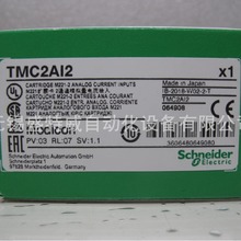 原装现货 TMC2AI2    PLC 可编程控制器M221 模拟量扩展板，2路