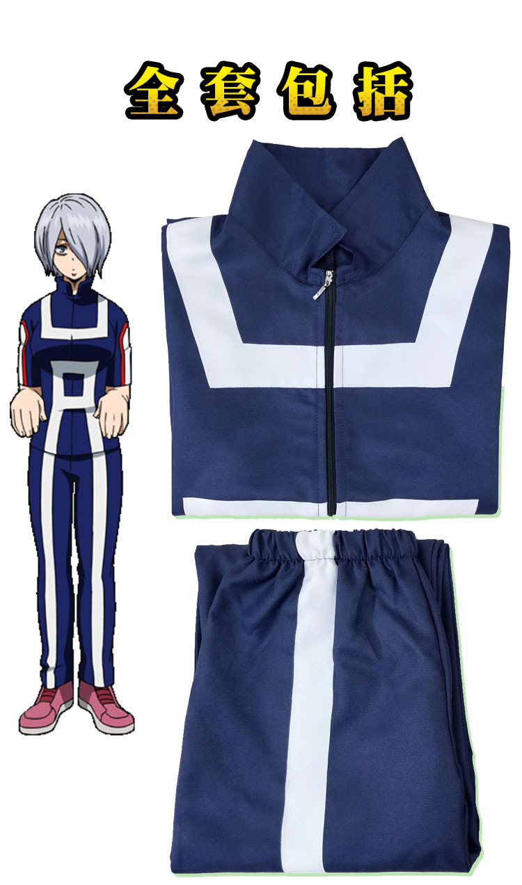 我的英雄学院cos服轰焦冻高校体操服饭田天哉爆豪胜己cosplay服装