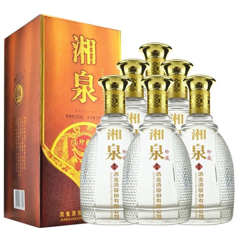 酒鬼酒湘泉酒52度珍藏馥郁香型白酒 500ml*2瓶礼盒整箱6瓶批发价