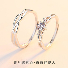 S925纯银情侣戒指一对男女日韩版简约开口对戒仿真钻戒指环送女友