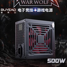 普易达战神500W台式机电脑主机箱电源峰值400W额定300W静音可背线