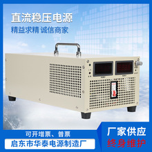 厂家供应现货AC转DC各种可调电压输出5000W-6000W  直流稳压电源