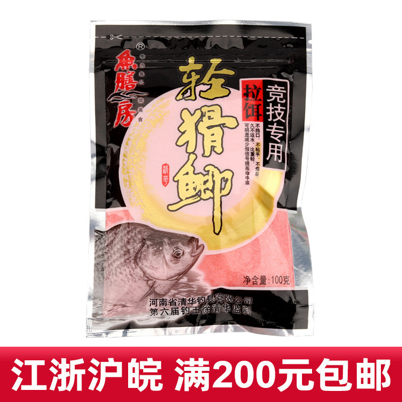 鱼膳房鱼饵轻猾鲫拉饵竞技专用100克鱼饵冬饵料虾肉黑坑竞技钓饵