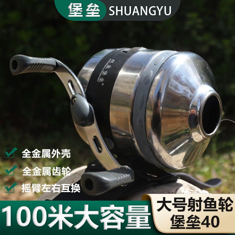 双鱼堡垒bl40鱼轮射鱼器弹弓打鱼套装射鱼神器鱼镖轮大号渔轮