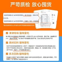 猫罐头宽福白肉零食成幼猫湿粮猫咪零食85主零食罐一件代发