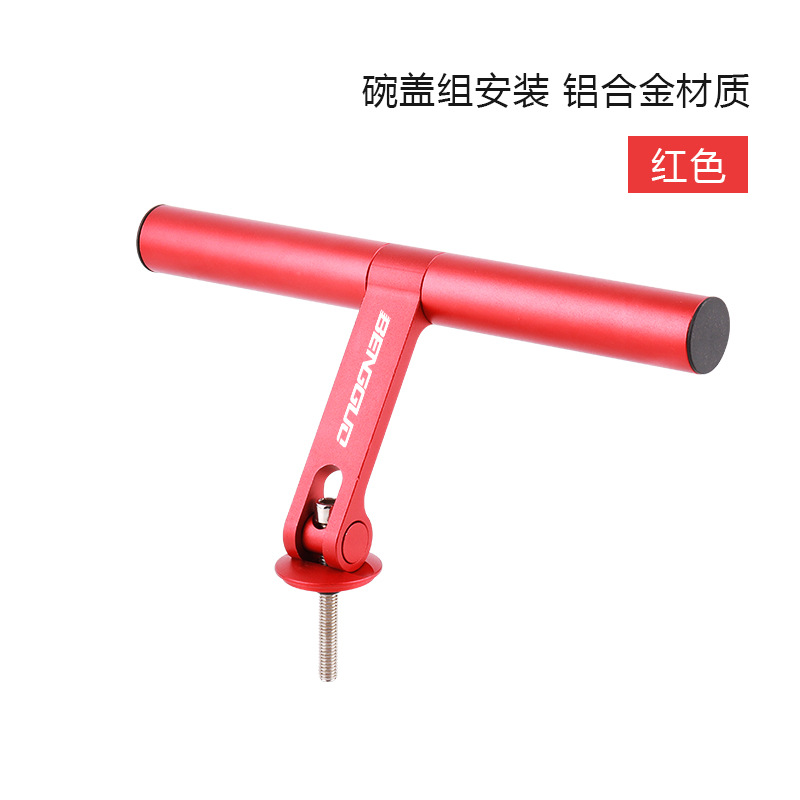 Bicycle Extension Rack Extendable Shelf Multifunctional Lamp Cyclocomputer Holder Aluminum Alloy Bracket for Bicycle Cycling Fixture