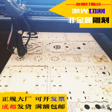 激光切割木板配件雕刻建筑环艺模型烧板刻板激光切割木板工具图纸