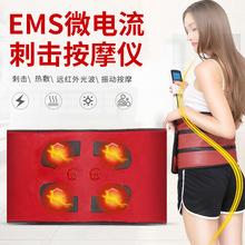 针灸微电EMS脉冲减肥腰带瘦身热敷按摩震动加热腰带美容院