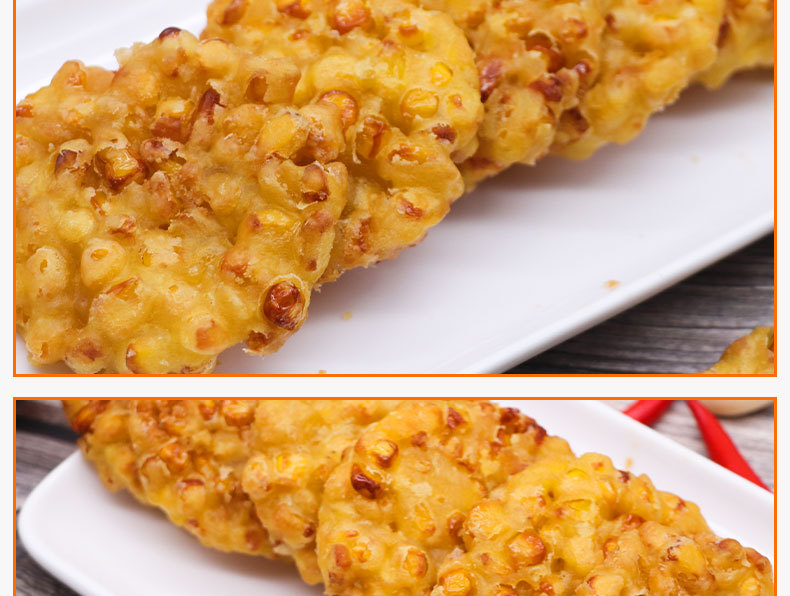 安粮玉米烙甜玉米酥饼10个装速冻油炸点心小吃早餐酒店食材半成品