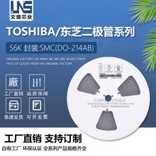 S6K S6KC 封装SMC 电流6A 电压800V TOSHIBA/东芝普通整流二极管