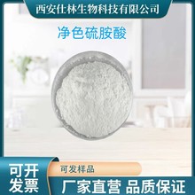 净色硫胺酸98% 氧代噻唑烷羧酸 CAS19771-63-2 化妆品原料 有报送