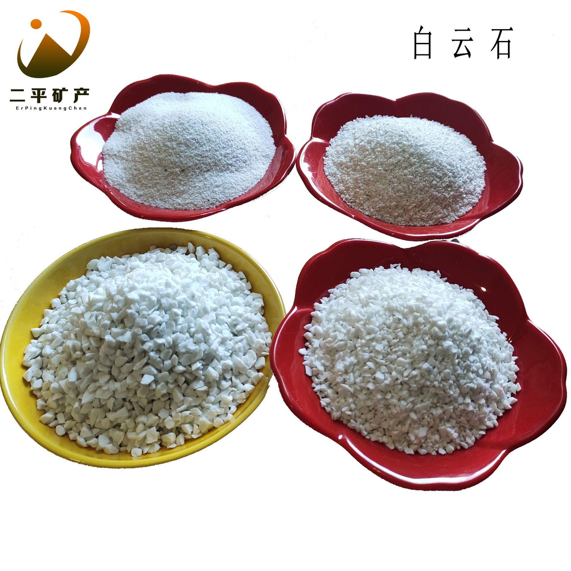 厂家批发白云石 不发火地面用白云石颗粒 白云石粉 白云石砂