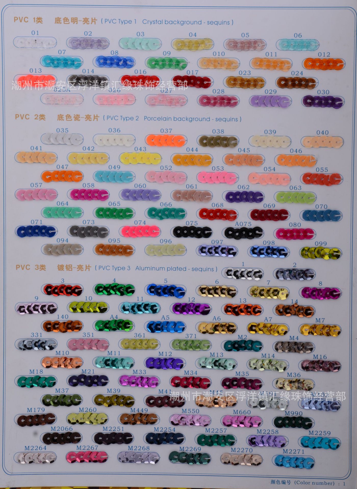 镭射亮片吊环21mm大孔压纹珠片民族服饰亮片婚庆珠片帘舞台服材料